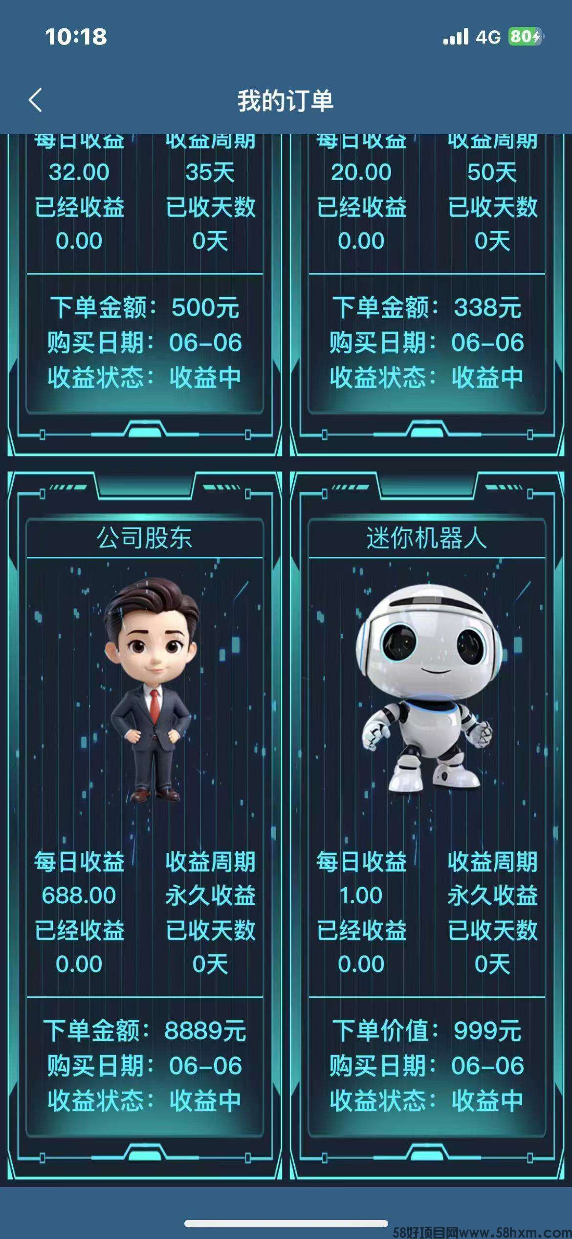 菁特智能仿生机器人，无广告，保底收益高，注册奖励