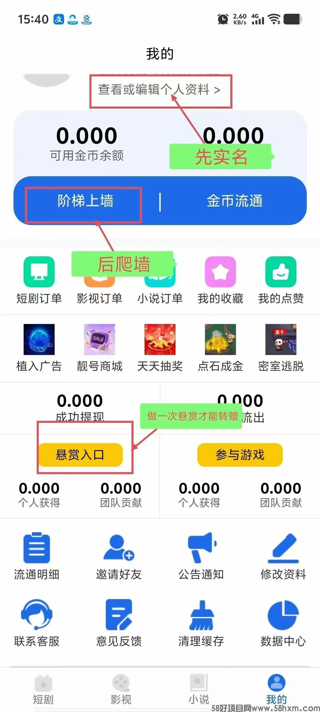 微光剧点（零撸）  全民剧点二台 每日上墙模式，无广告，保底收益高，