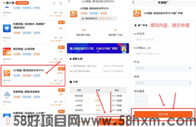 副业小白逆袭就靠它：UC网盘拉新高效推广全攻略！