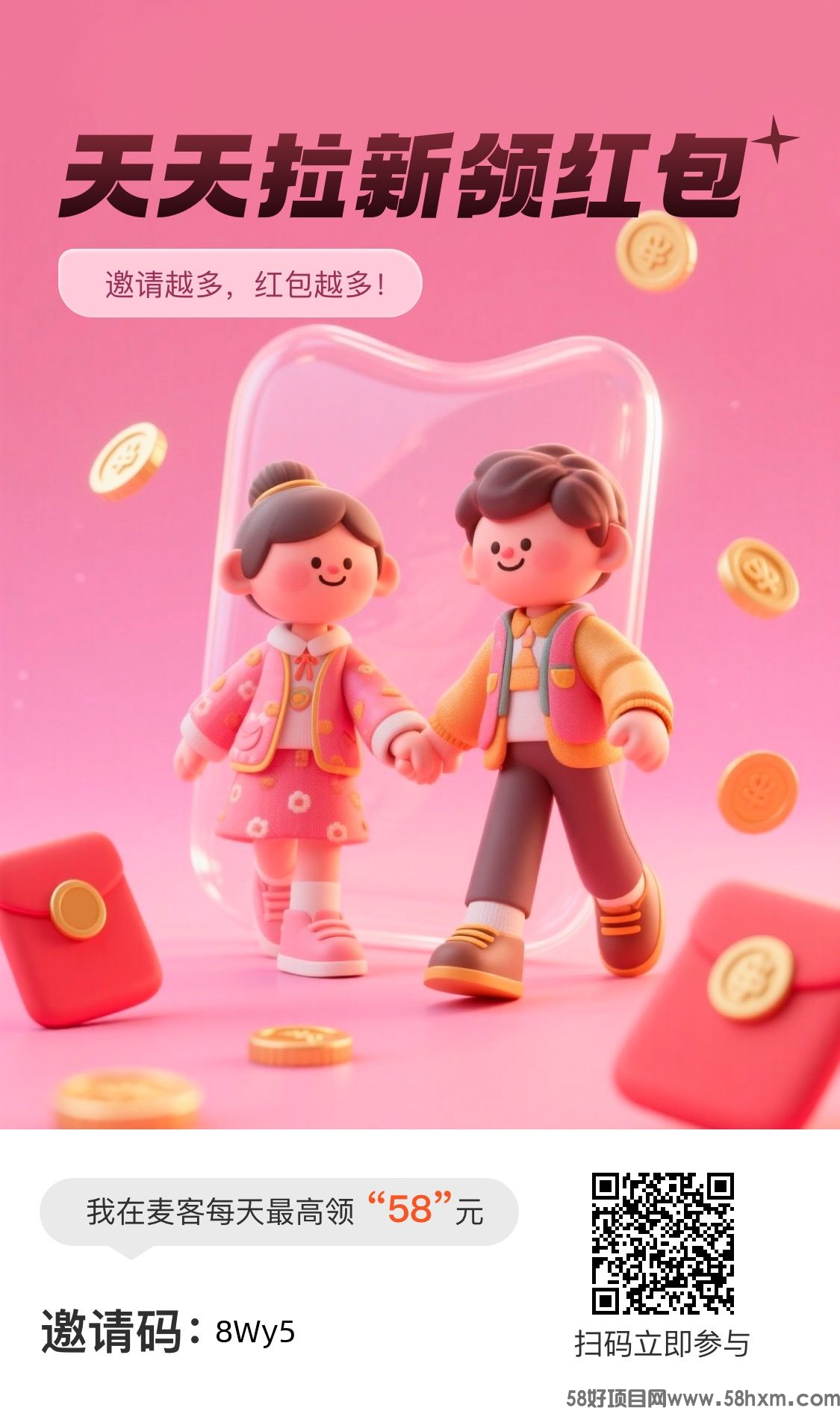 麦客APP是什么？麦客如何赚钱？麦客怎么注册？