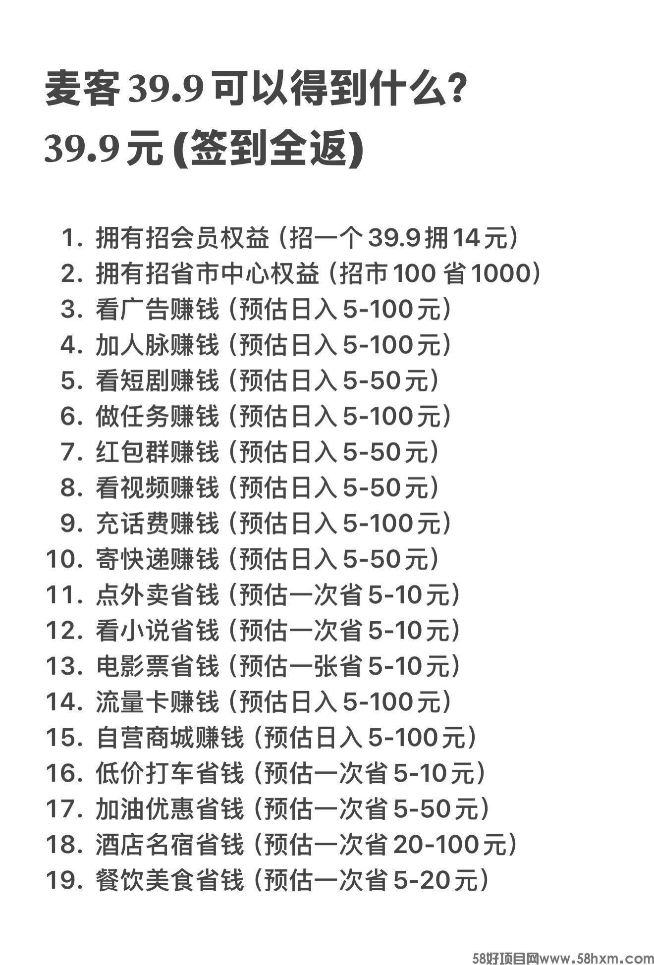麦客APP是什么？麦客如何赚钱？麦客怎么注册？