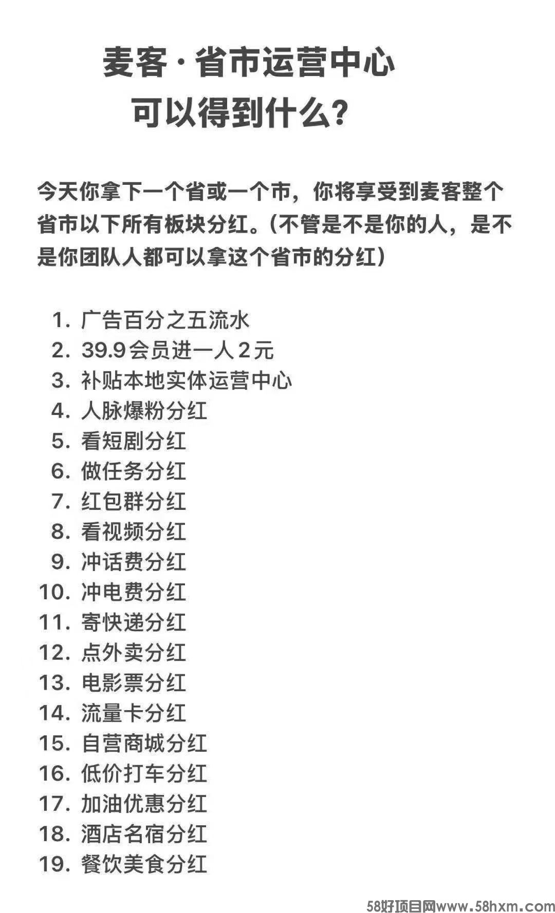 麦客APP是什么？麦客如何赚钱？麦客怎么注册？