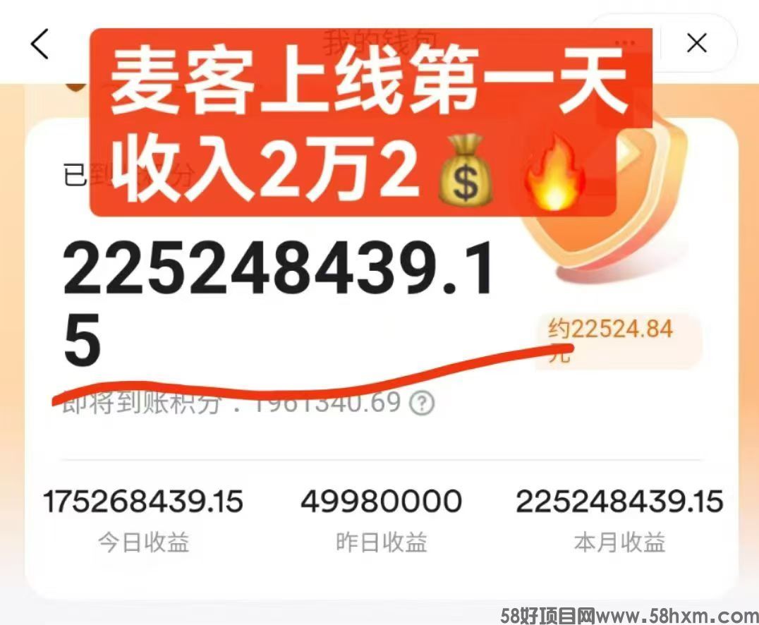 麦客APP是什么？麦客如何赚钱？麦客怎么注册？