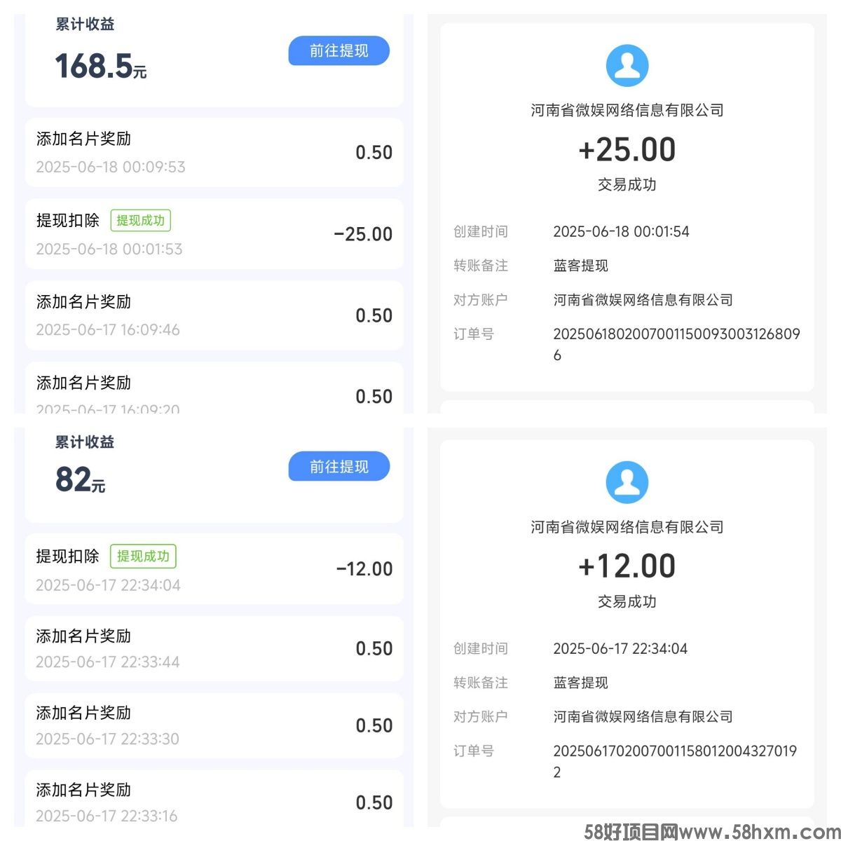 【蓝客】每天可轻松获得精准付费粉300+，转化率非常高！