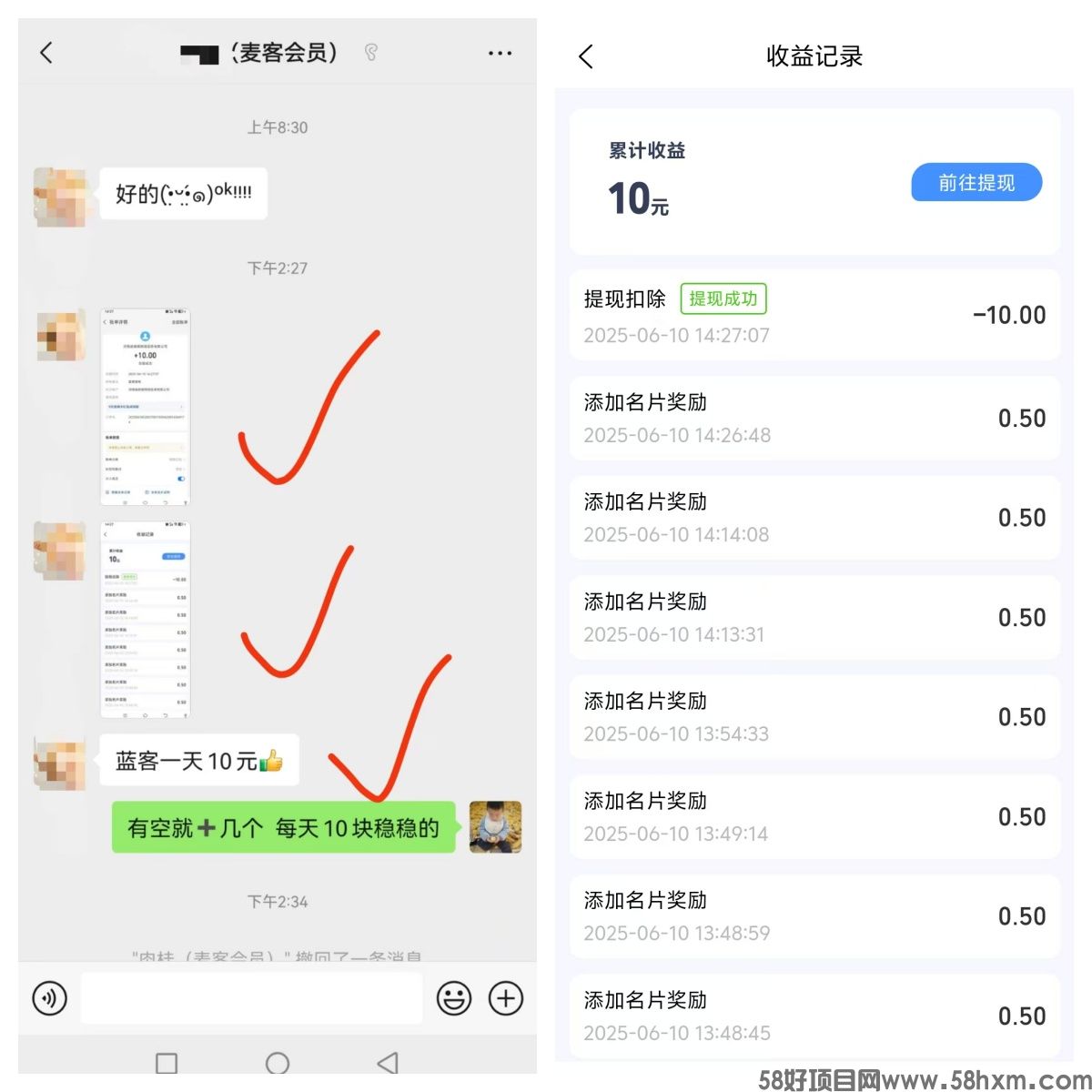 【蓝客】每天可轻松获得精准付费粉300+，转化率非常高！