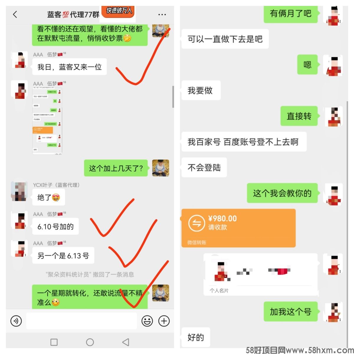 【蓝客】每天可轻松获得精准付费粉300+，转化率非常高！