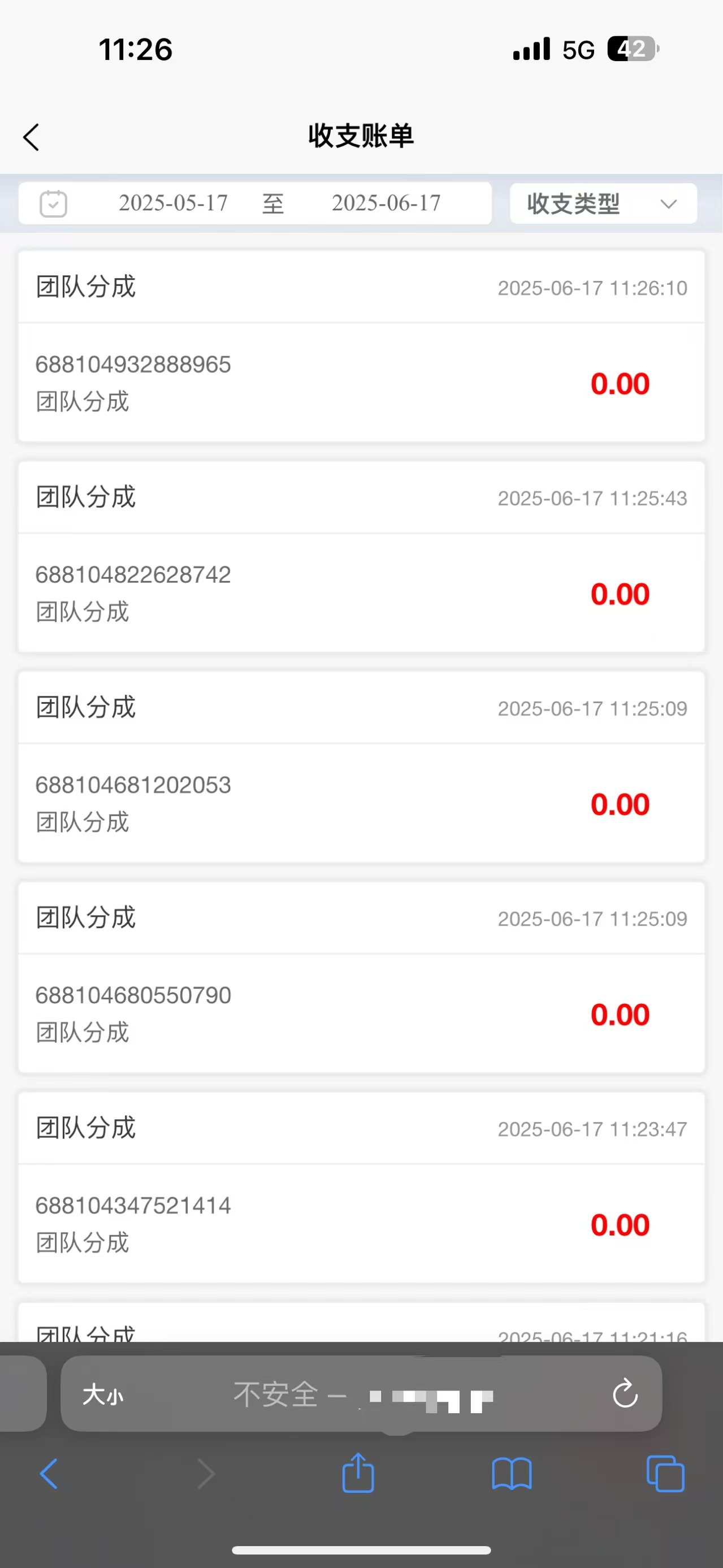 萝卜辅助（六年老平台）轻松完成！