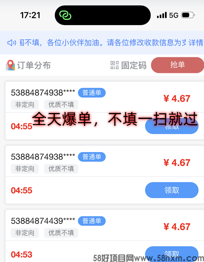 萝卜任务平台，来一点牛的团队对接，稳定
