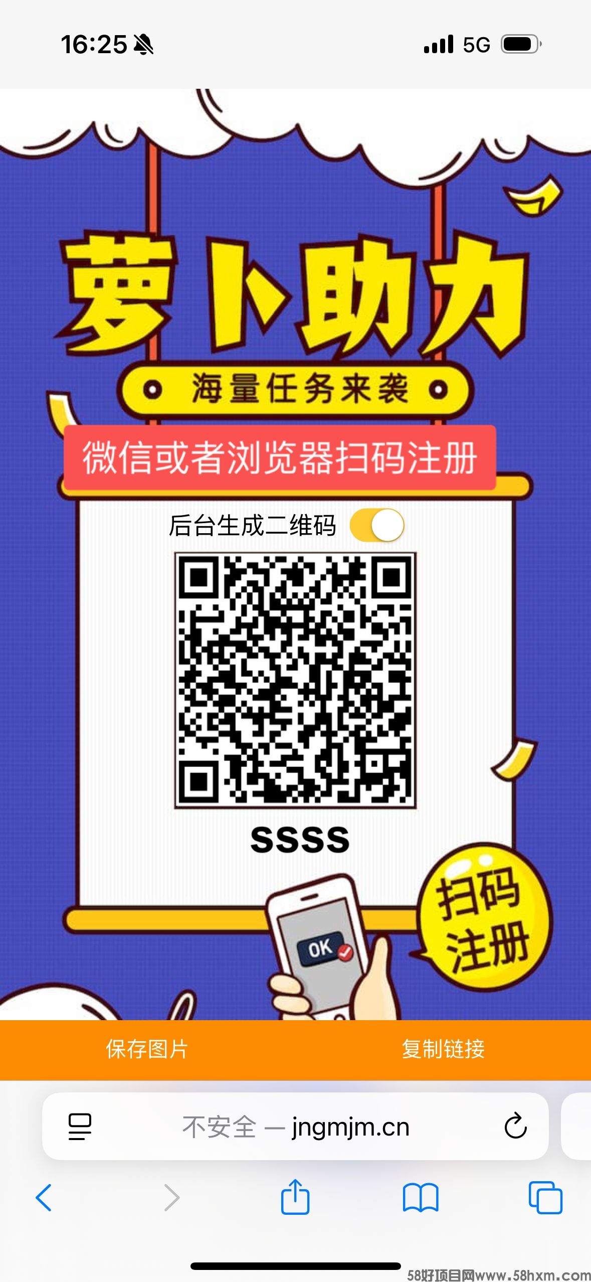 萝卜任务平台，来一点牛的团队对接，稳定