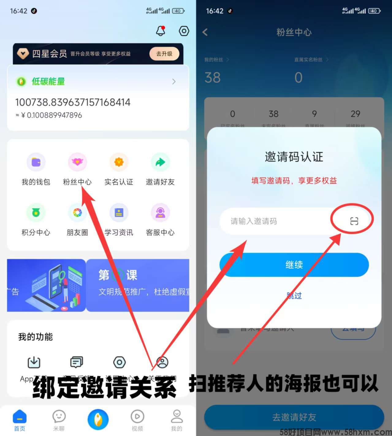 夹米零撸，一个圈圈模式，每日看6个广告得活跃积分，活跃积分自动收益。