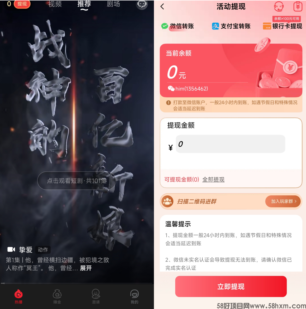 海牛短剧APP怎么下载?海牛短剧官方红包版软件注册及广告赚钱攻略 海牛短剧APP怎么下载?海牛短剧官方红包版软件注册及广告赚钱攻略