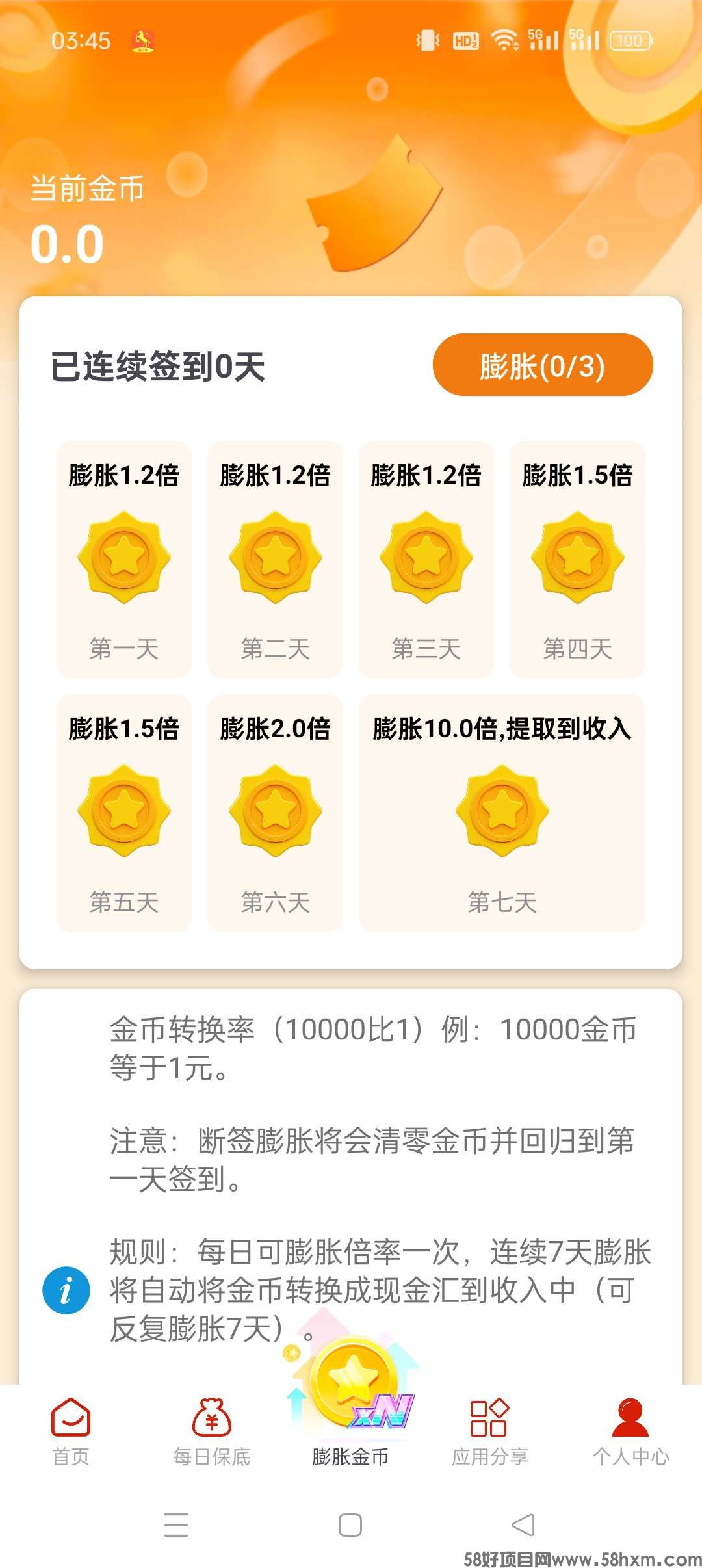 闲汇转零撸，广告赚，浏览赚，任务赚，游戏赚，保底收益高。零撸矩阵，全网最高奖励，