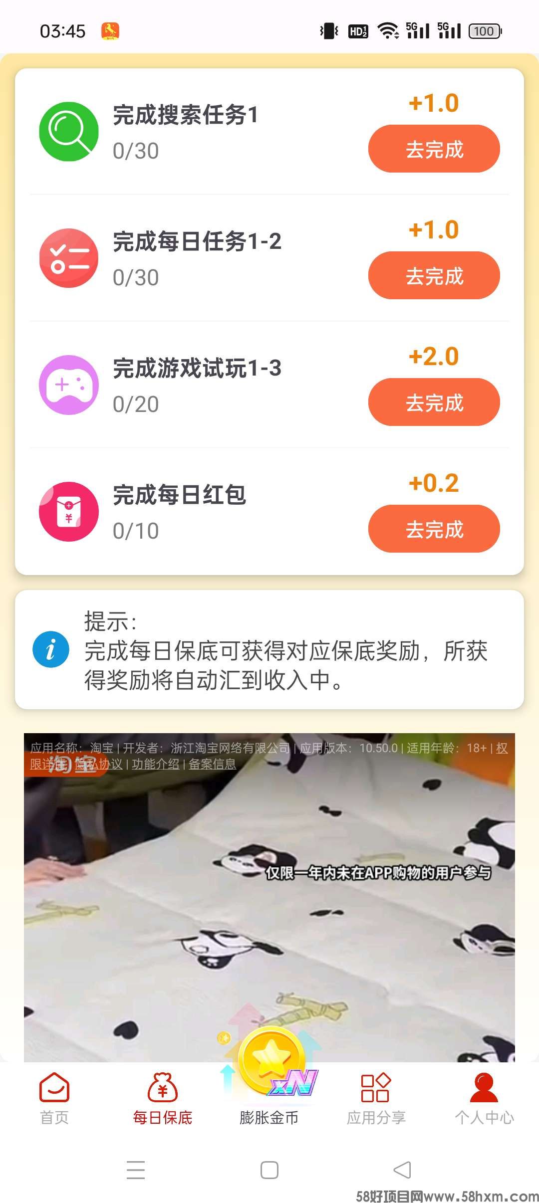 闲汇转零撸，广告赚，浏览赚，任务赚，游戏赚，保底收益高。零撸矩阵，全网最高奖励，