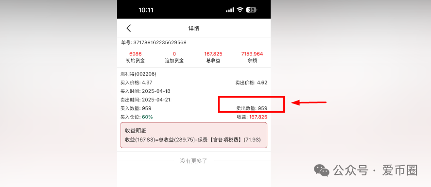 香港安我股保股票跟单资金盘骗局揭秘：安我股保是资金盘吗？圈钱过亿！即将崩盘，血本无归！