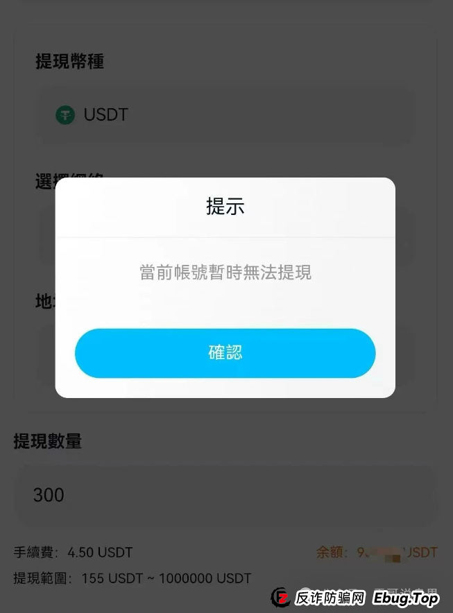 ABCC交易所资金盘即将崩盘，已经单割会员，高度预警！