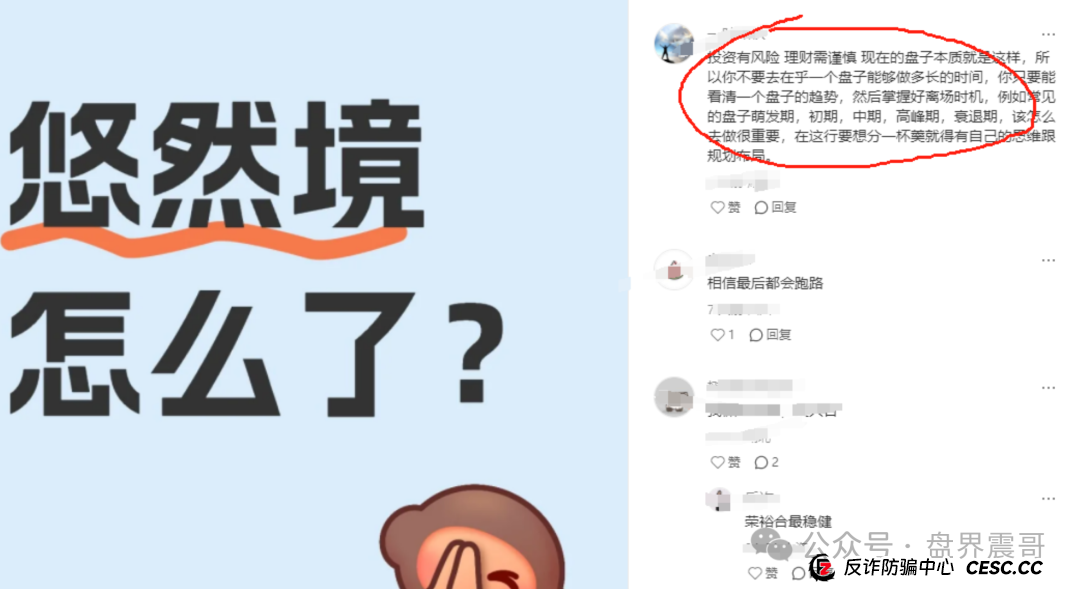 震哥爆料：小心“悠然境 - 巴蕉派小红蕉”这个互助竞拍新套路