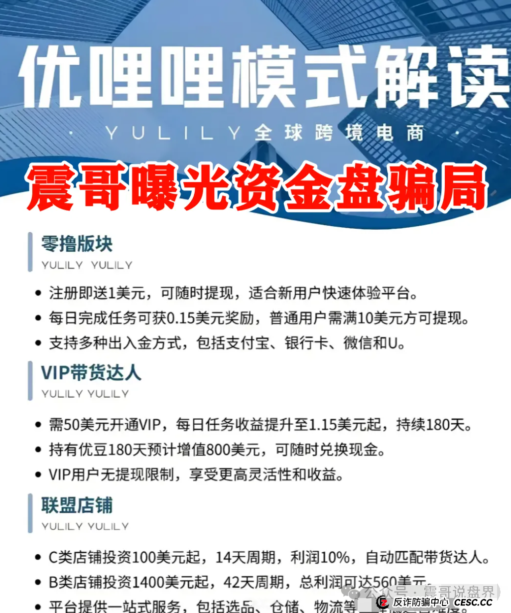 优哩哩大揭秘！震哥带你扒一扒这玩意儿靠不靠谱