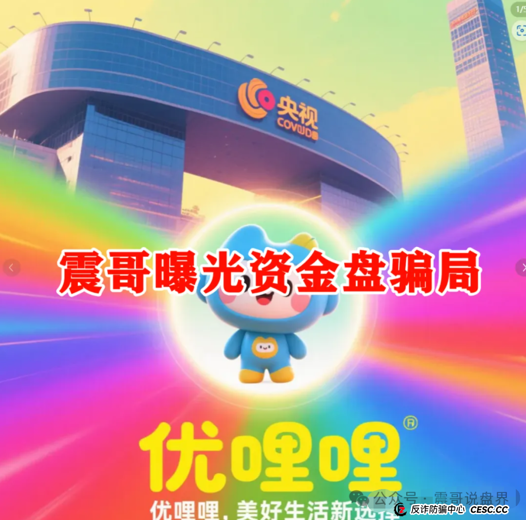 优哩哩大揭秘！震哥带你扒一扒这玩意儿靠不靠谱