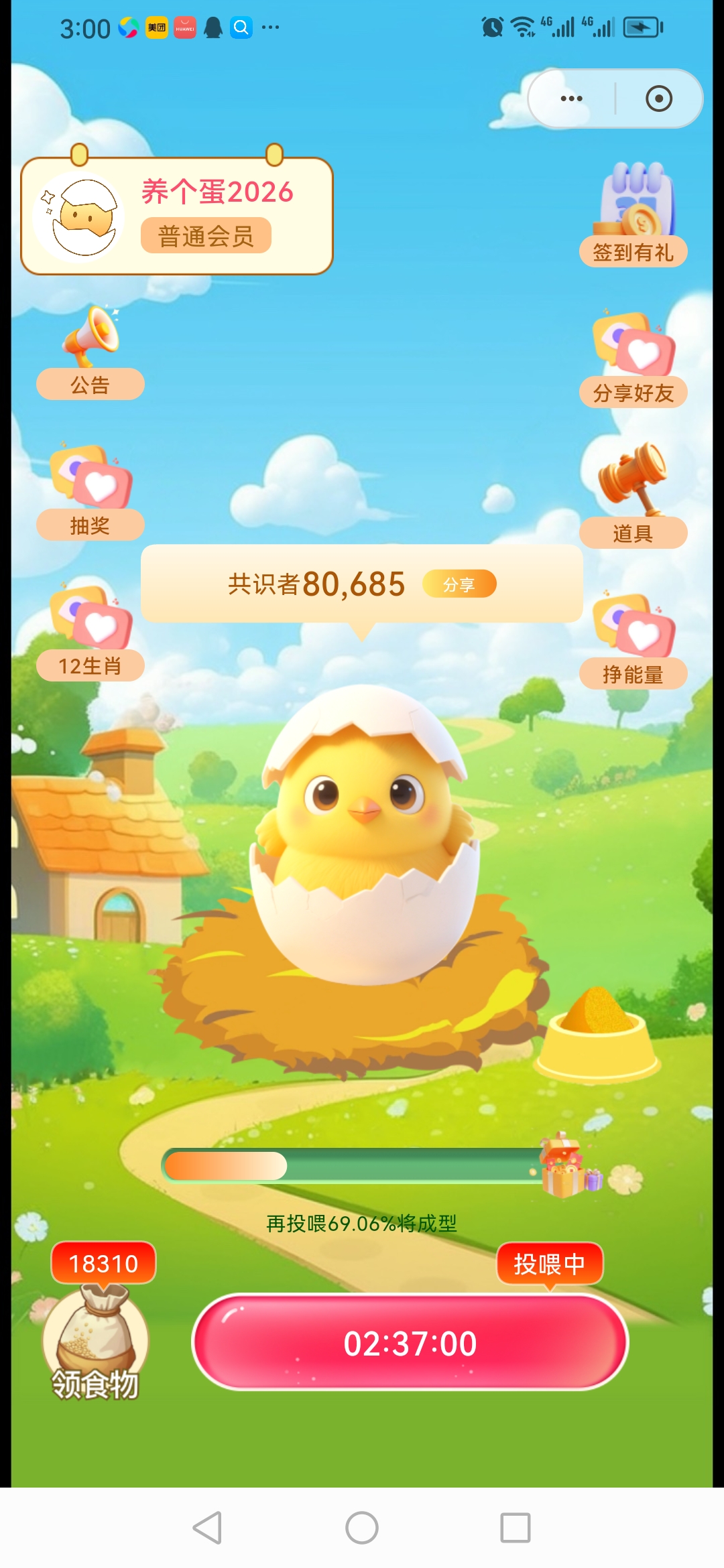 养个蛋：0成本逆袭，下一个财富神话正在上演