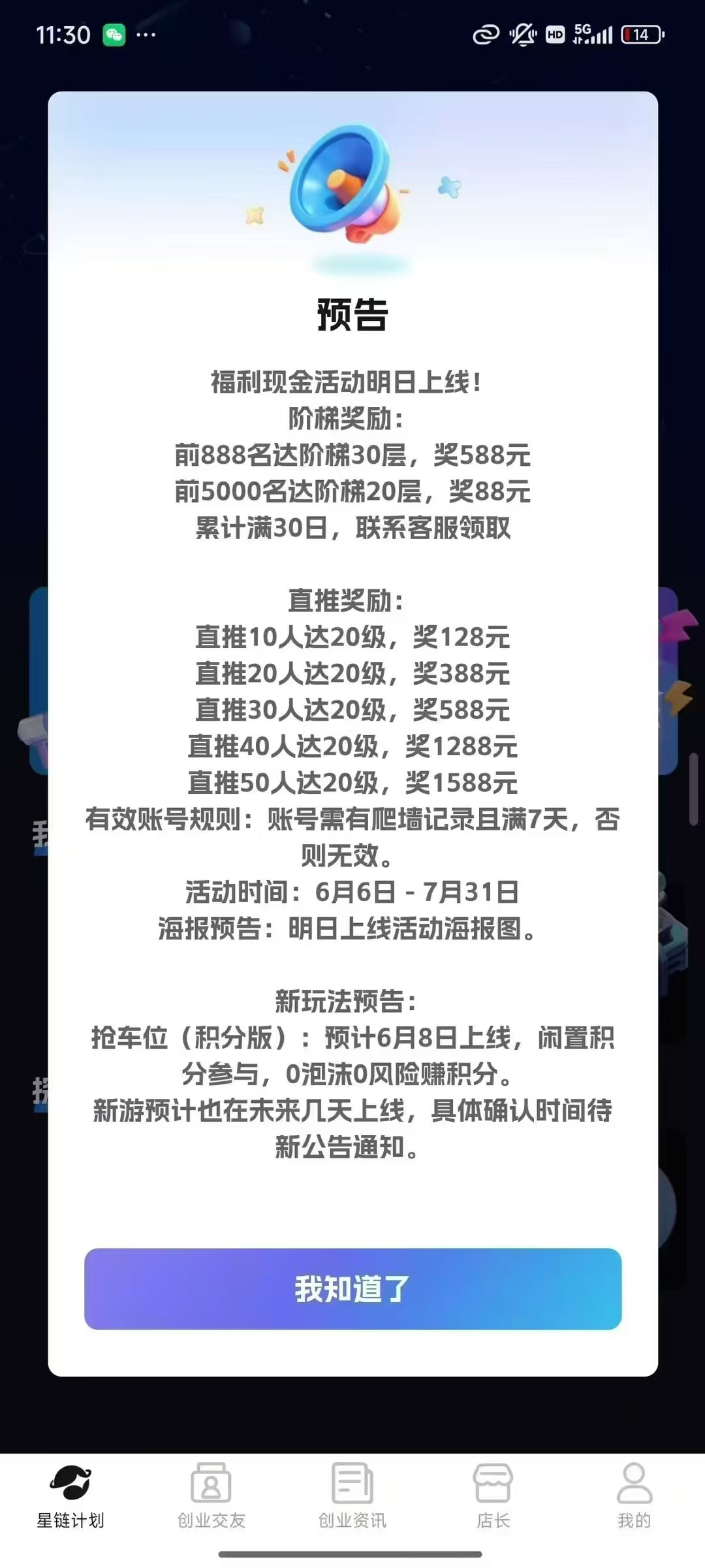 新卷轴剧易购，有礼有据模式，