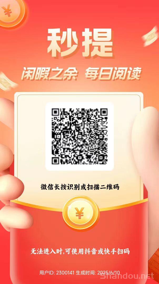 新微芯阅读，满0.28提，一轮文章20篇，每篇阅读5秒返回即可
