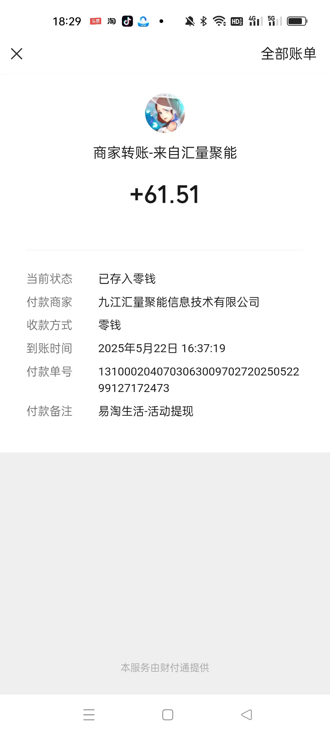 易淘生活，618大放水，每天零撸几十以上