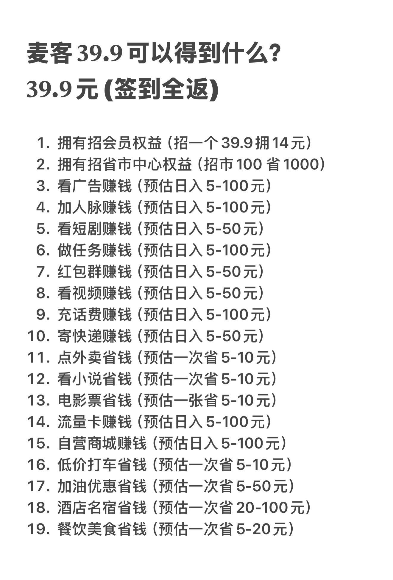 【麦客】趣吧新台招募团队长，收溢稳定，扶持拉满!