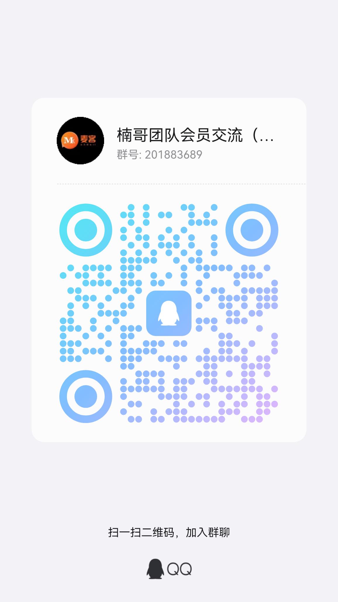 【麦客】趣吧新台招募团队长，收溢稳定，扶持拉满!