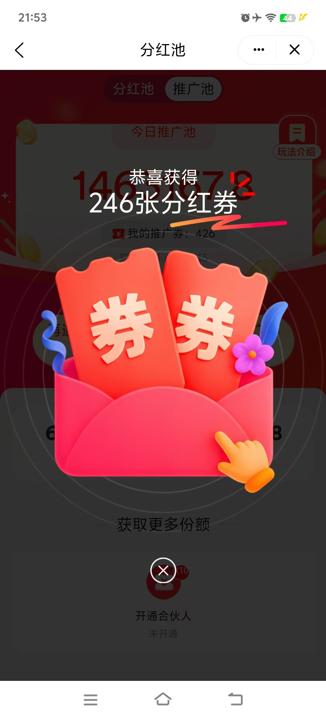 【麦客】趣吧新台招募团队长，收溢稳定，扶持拉满!