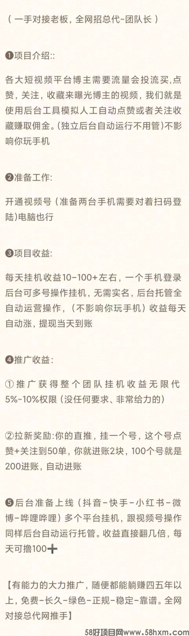 一斗米挂机，稳定前进的，轻松上手