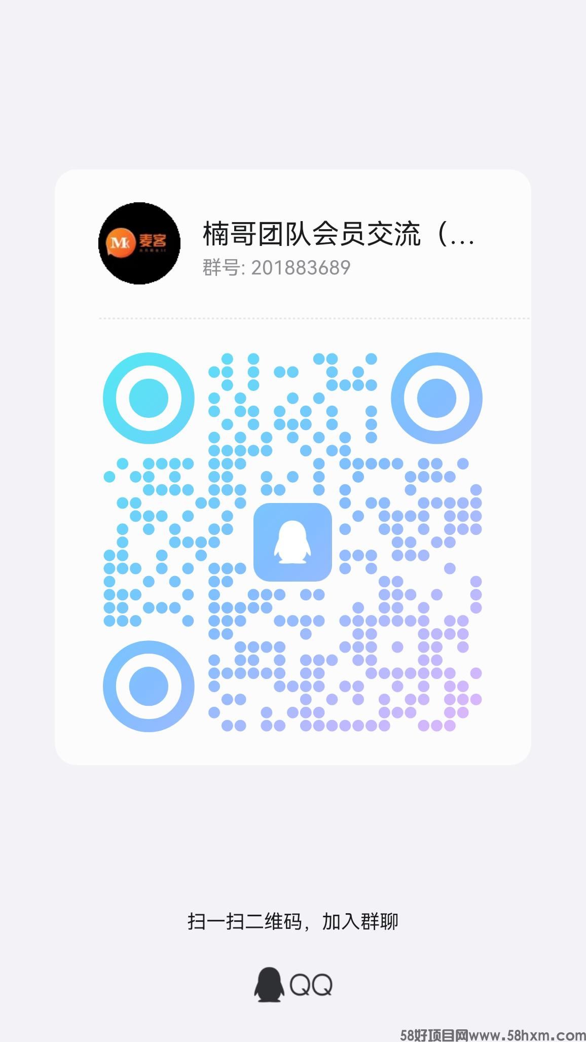 【麦客】趣吧新台招募团队长，收益稳定，扶持拉满!
