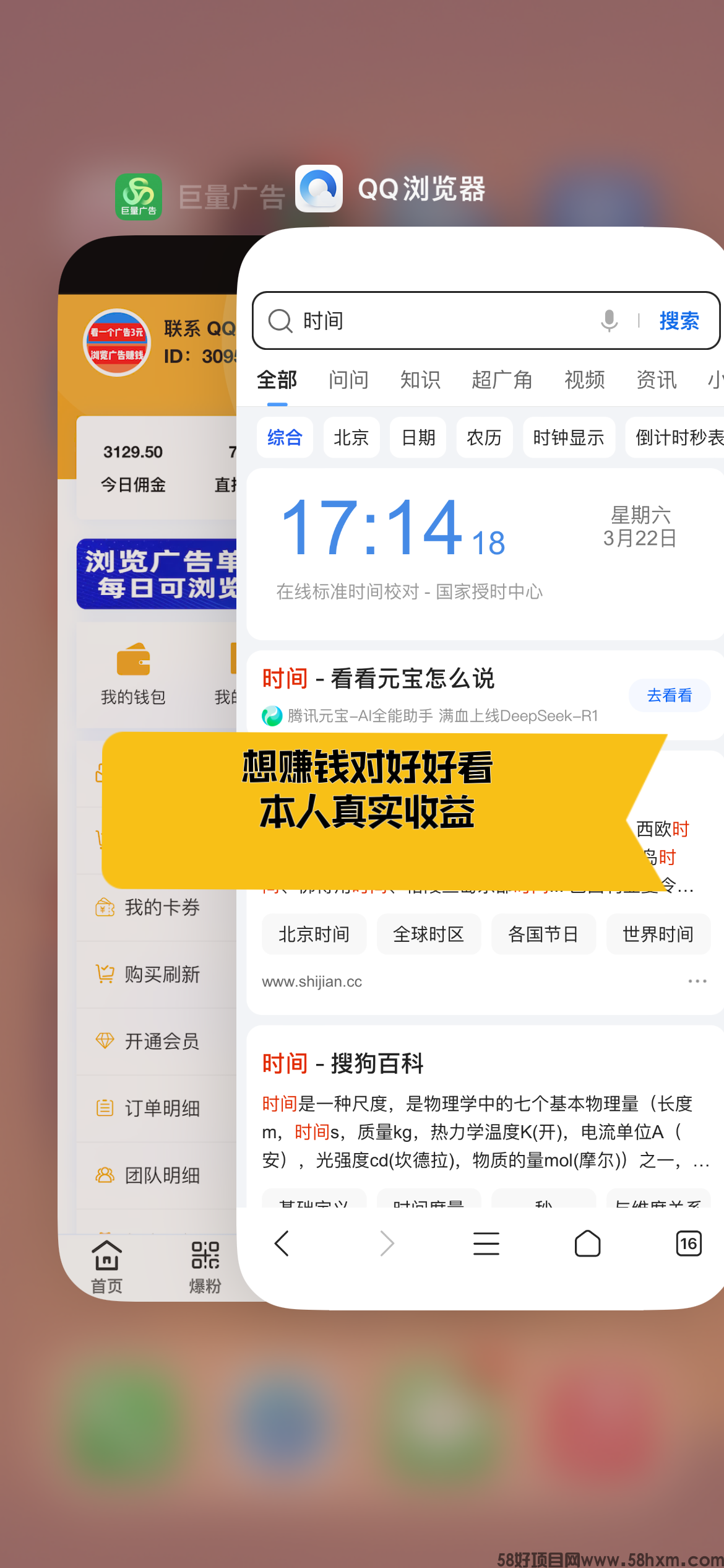 【巨量广告】浏览一个广告3元，浏览广告赚钱，注册人人都能赚钱。