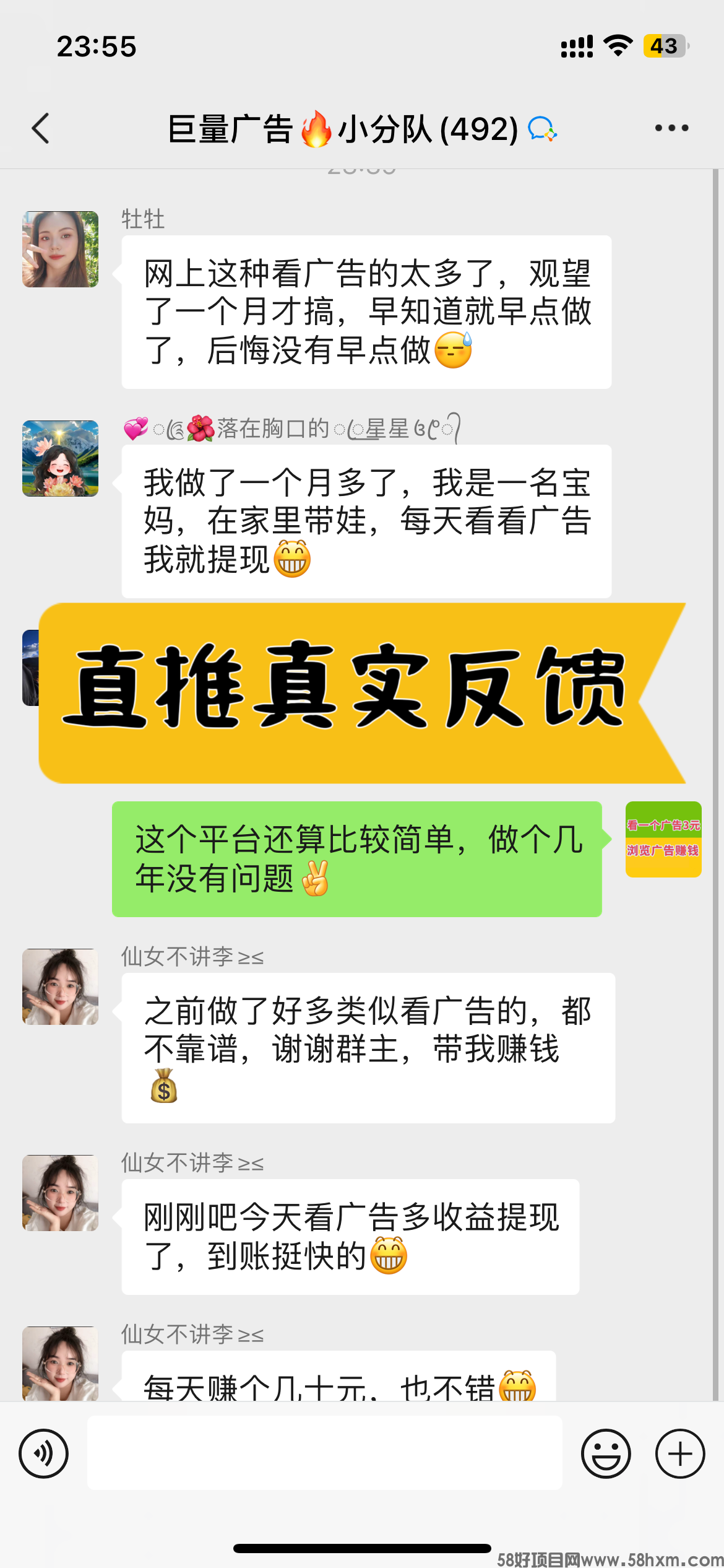 【巨量广告】浏览一个广告3元，浏览广告赚钱，注册人人都能赚钱。