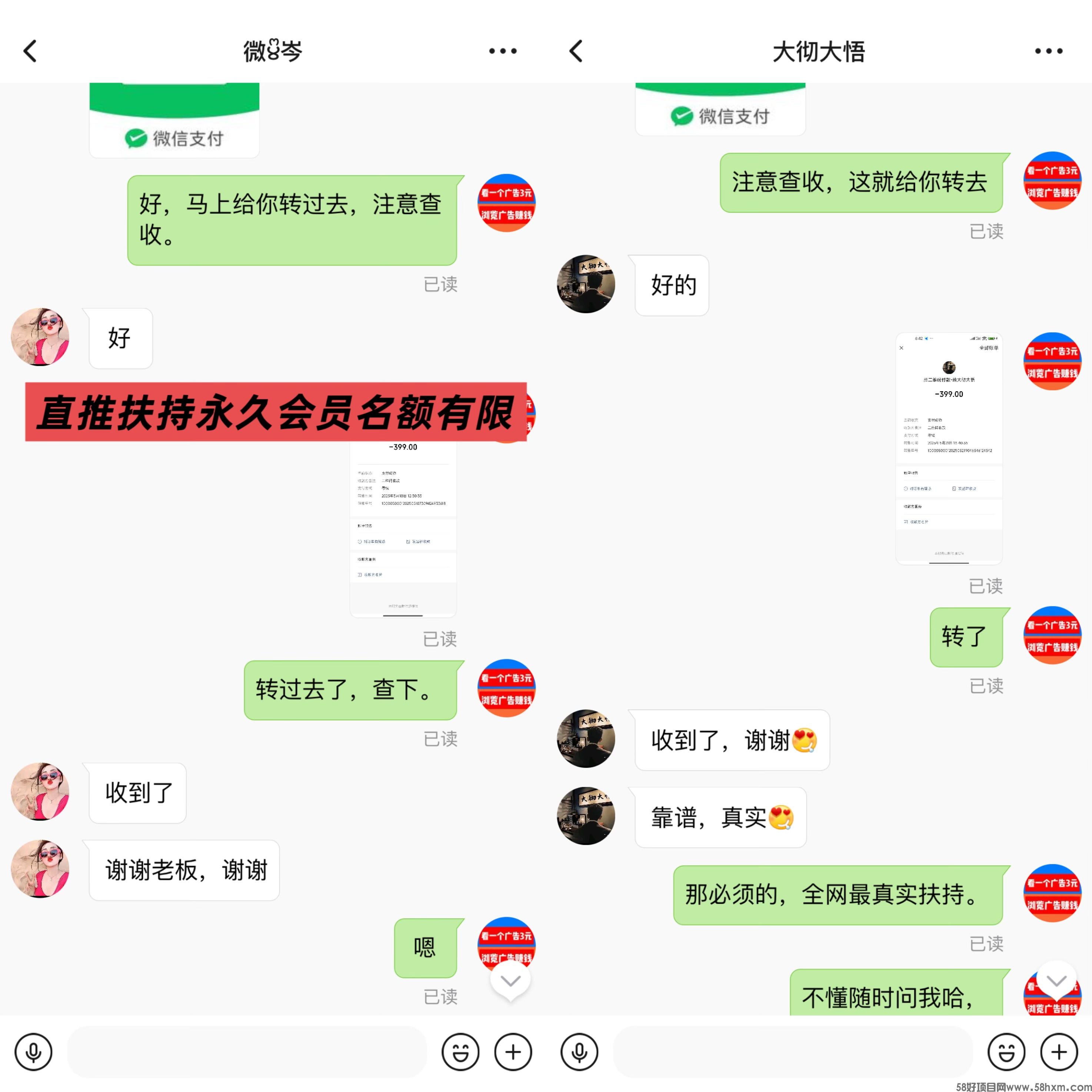 【巨量广告】浏览一个广告3元，浏览广告赚钱，注册人人都能赚钱。