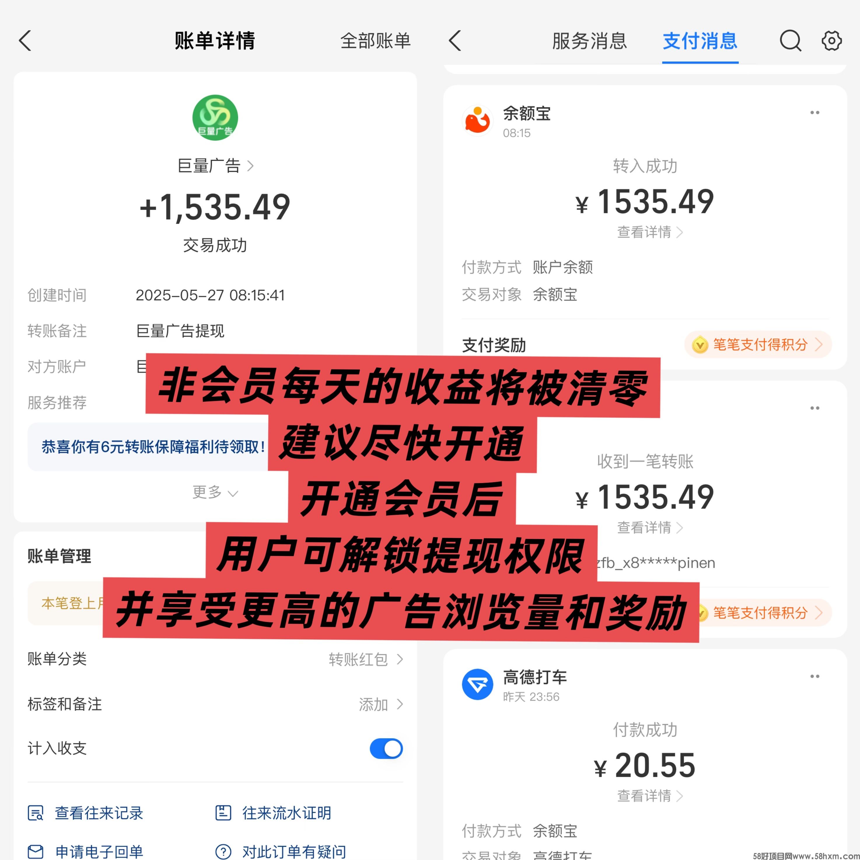 【巨量广告】浏览一个广告3元，浏览广告赚钱，注册人人都能赚钱。