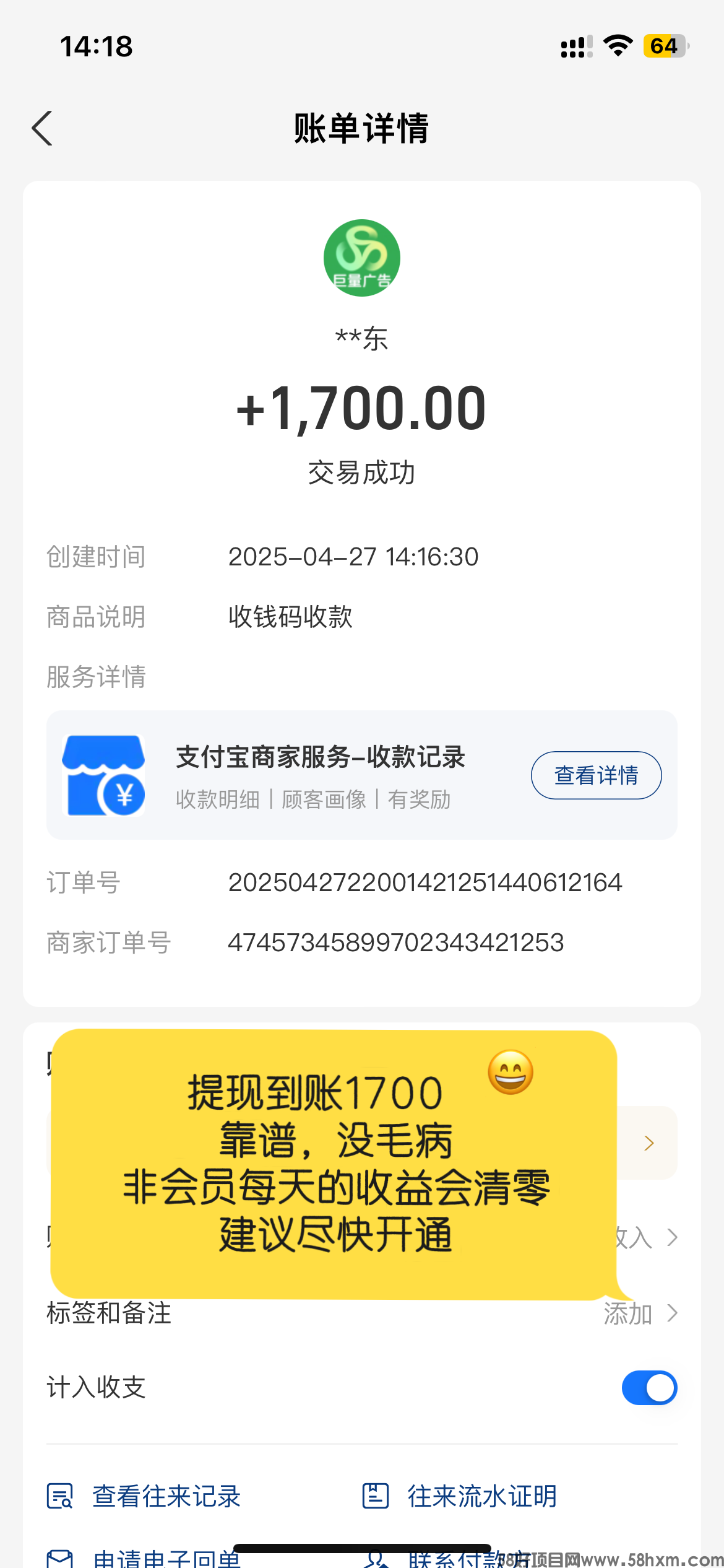 【巨量广告】浏览一个广告3元，浏览广告赚钱，注册人人都能赚钱。