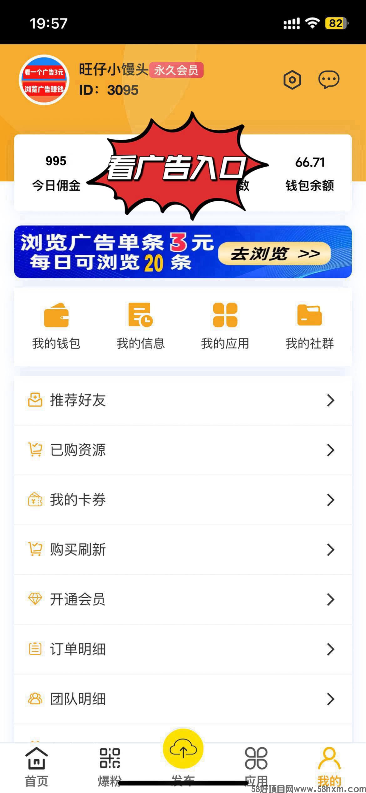 【巨量广告】浏览一个广告3元，浏览广告赚钱，注册人人都能赚钱。