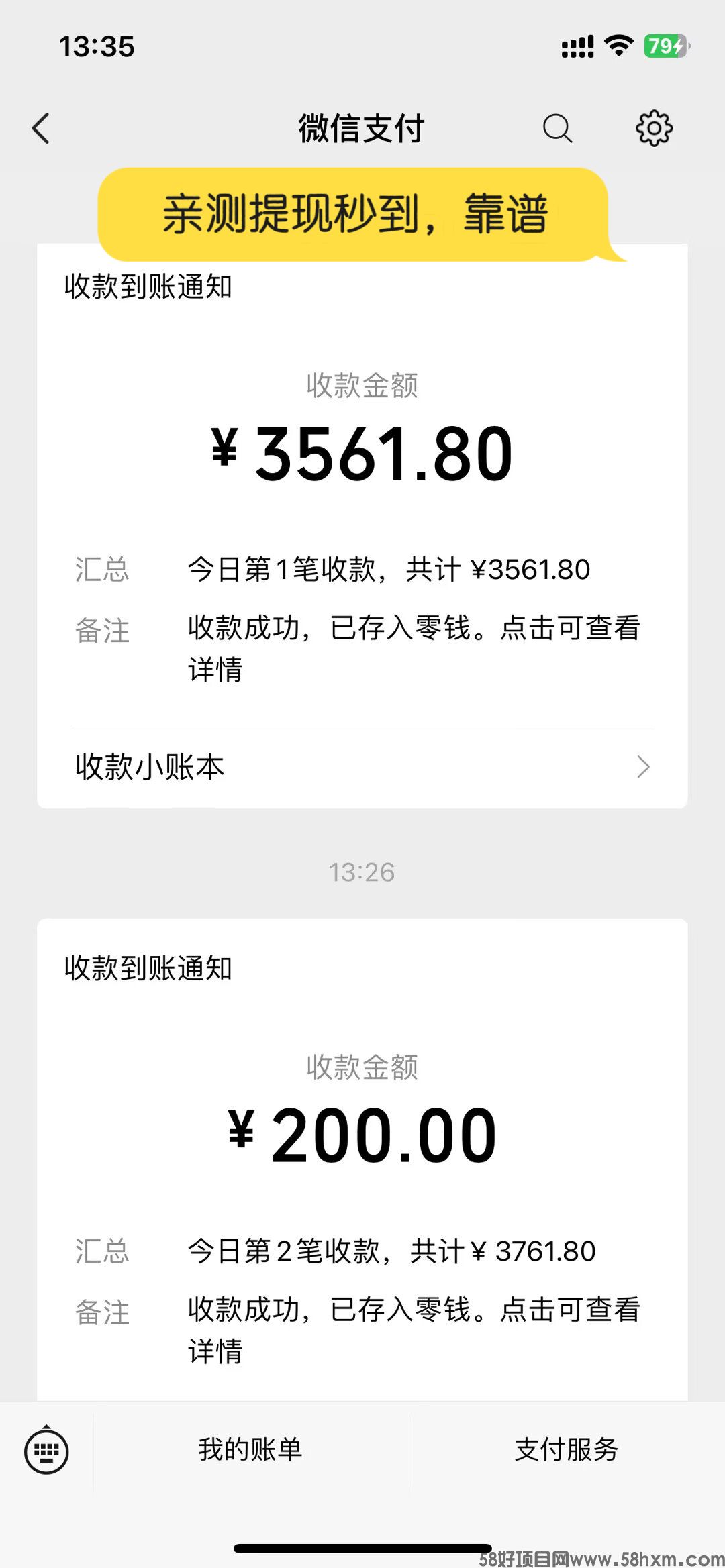 【巨量广告】浏览一个广告3元，浏览广告赚钱，注册人人都能赚钱。