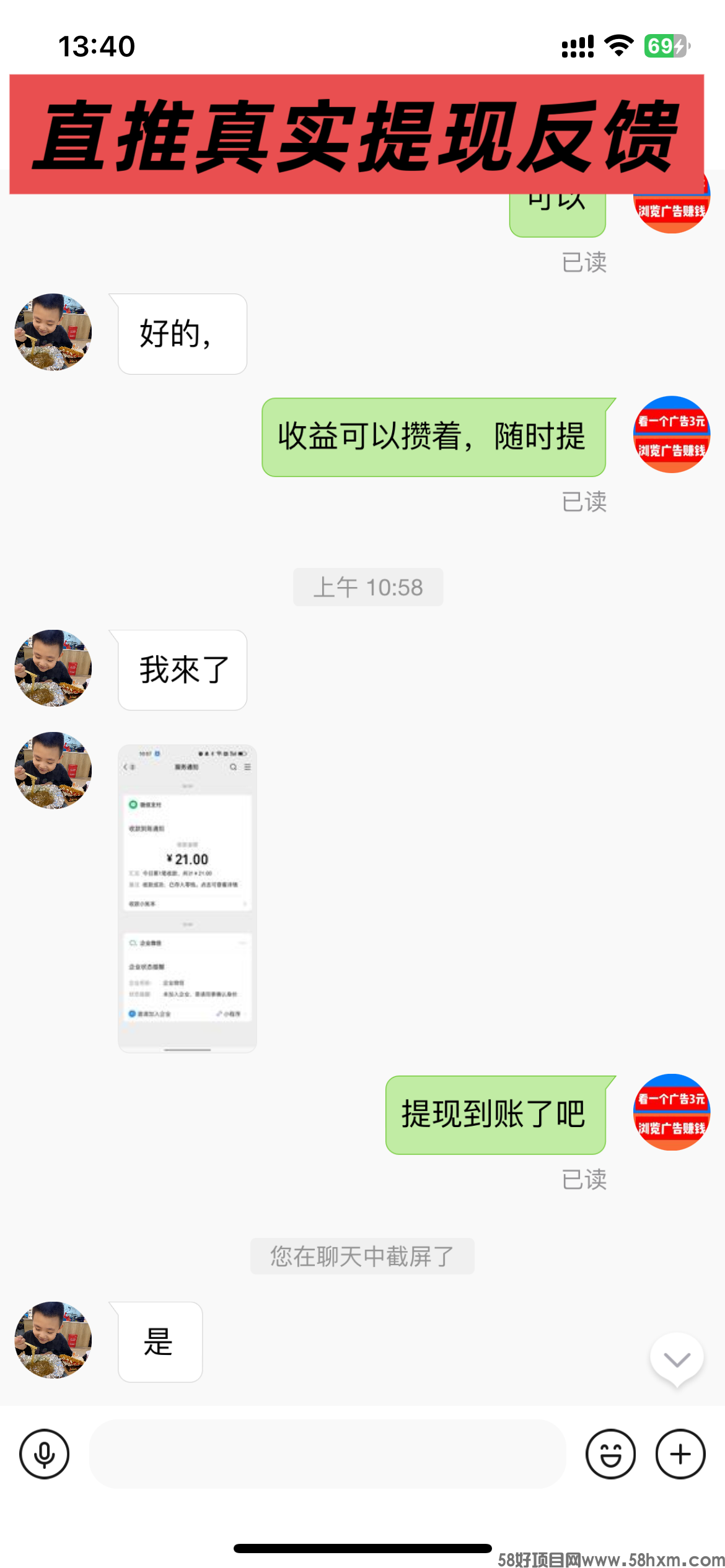 【巨量广告】浏览一个广告3元，浏览广告赚钱，注册人人都能赚钱。