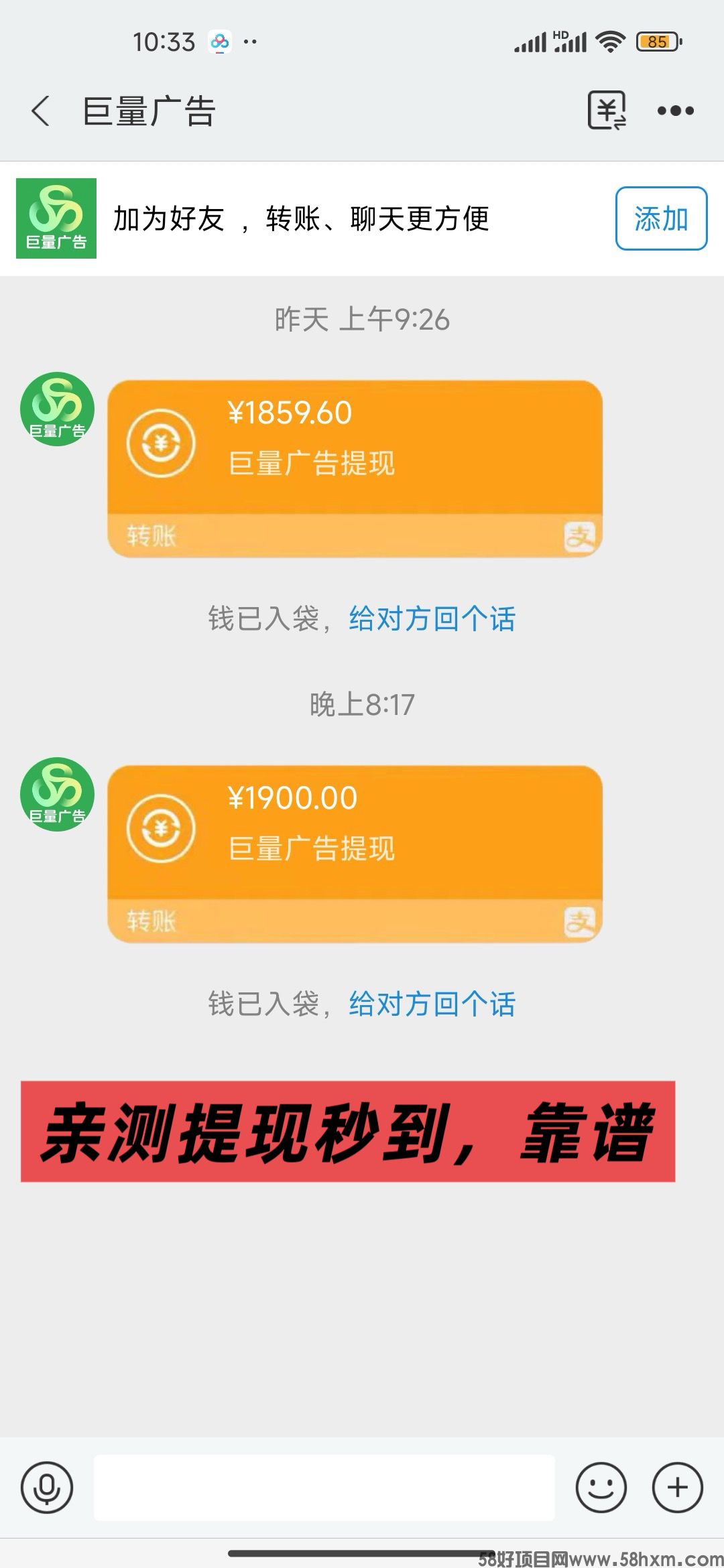 【巨量广告】浏览一个广告3元，浏览广告赚钱，注册人人都能赚钱。