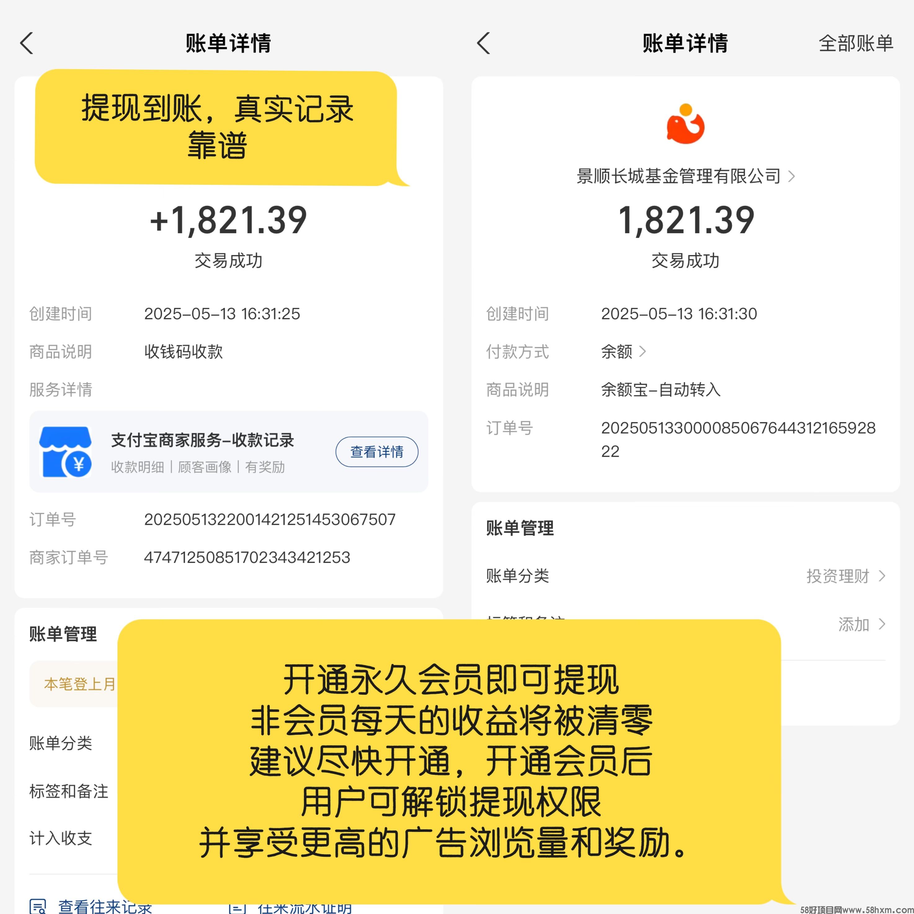 【巨量广告】浏览一个广告3元，浏览广告赚钱，注册人人都能赚钱。