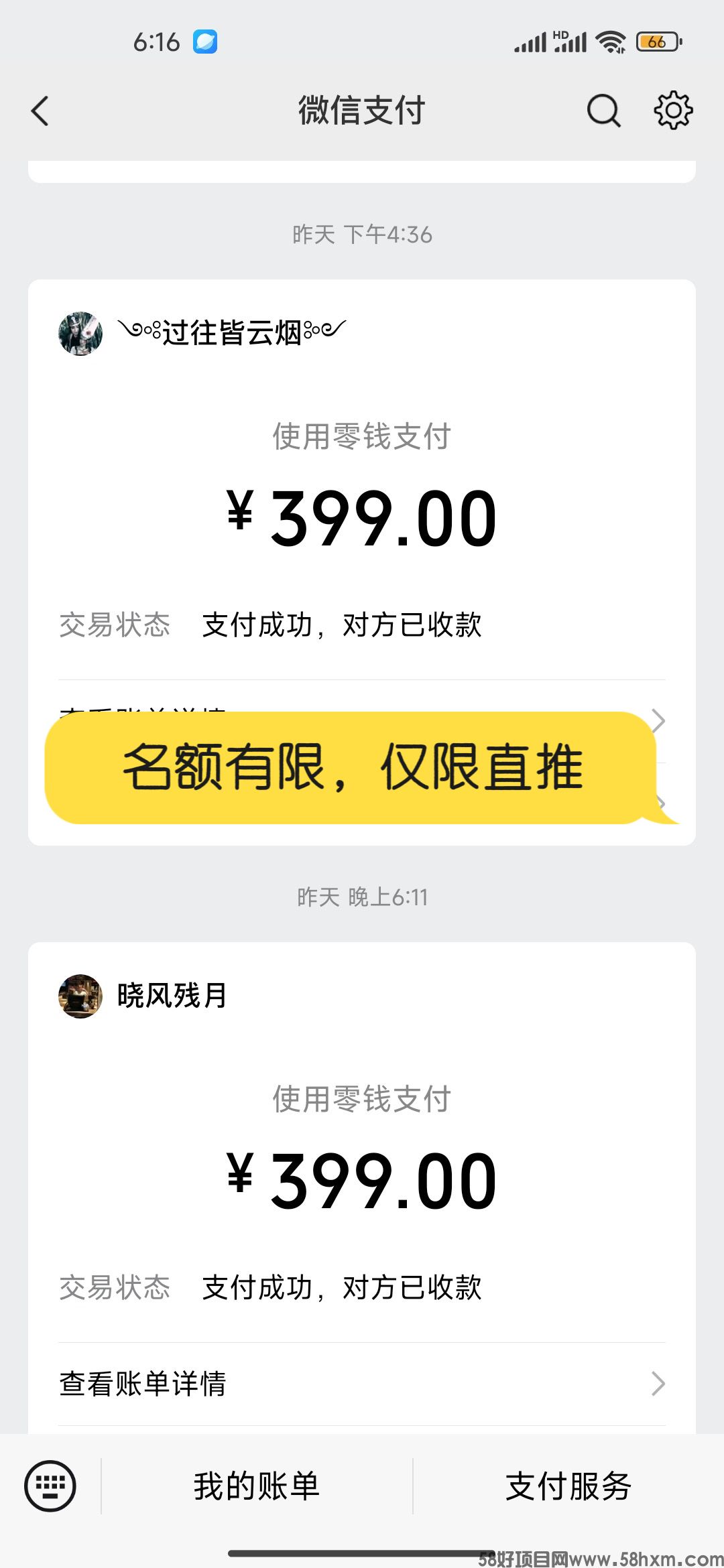 【巨量广告】浏览一个广告3元，浏览广告赚钱，注册人人都能赚钱。