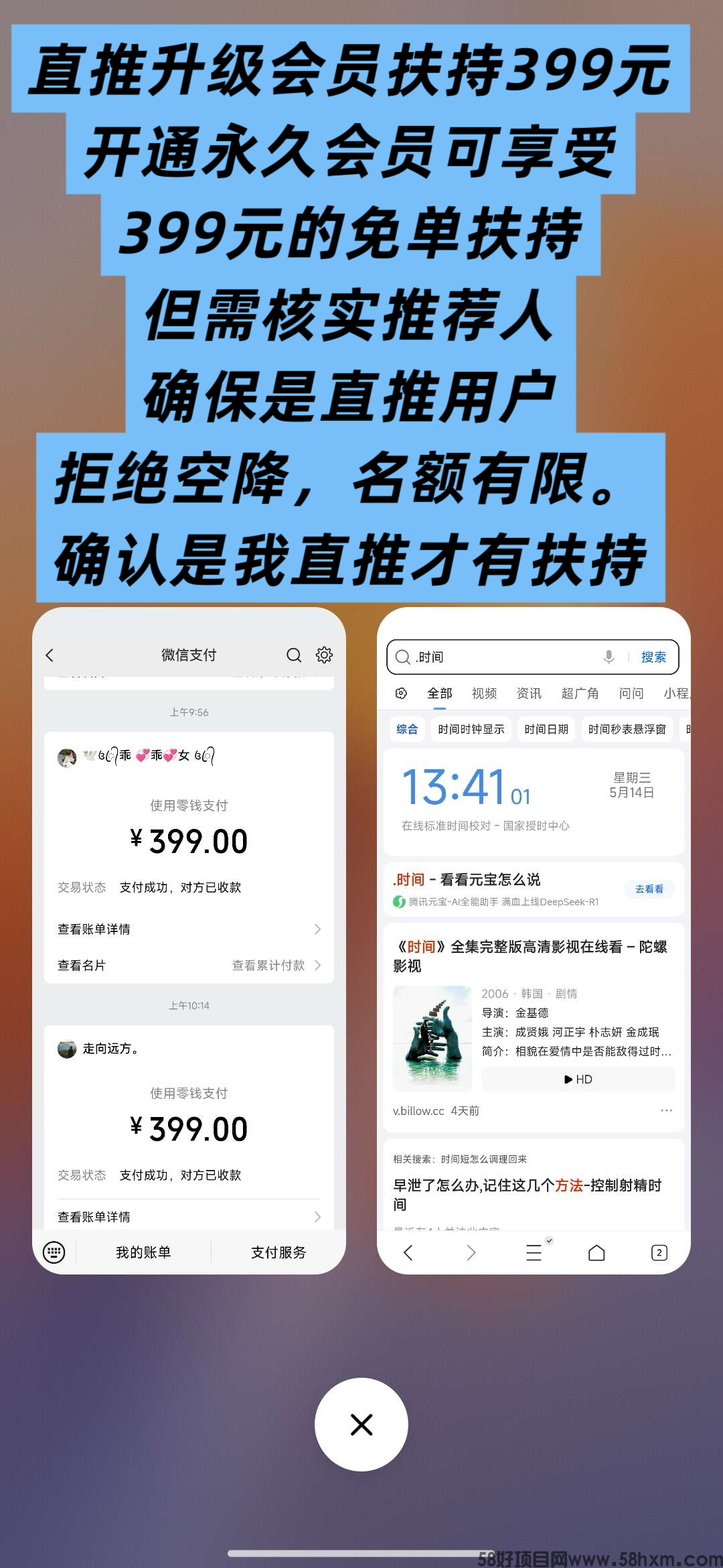 【巨量广告】浏览一个广告3元，浏览广告赚钱，注册人人都能赚钱。