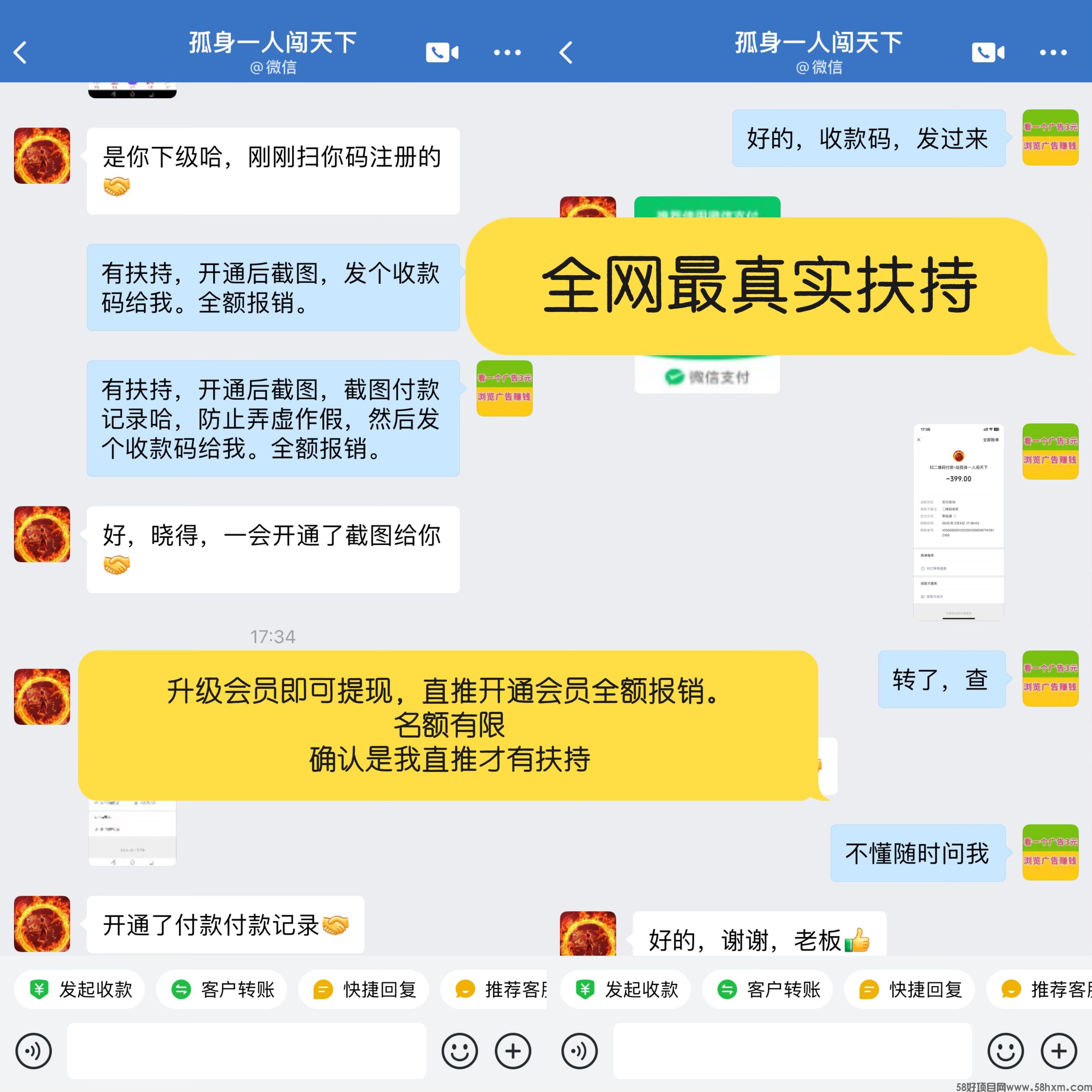 【巨量广告】浏览一个广告3元，浏览广告赚钱，注册人人都能赚钱。