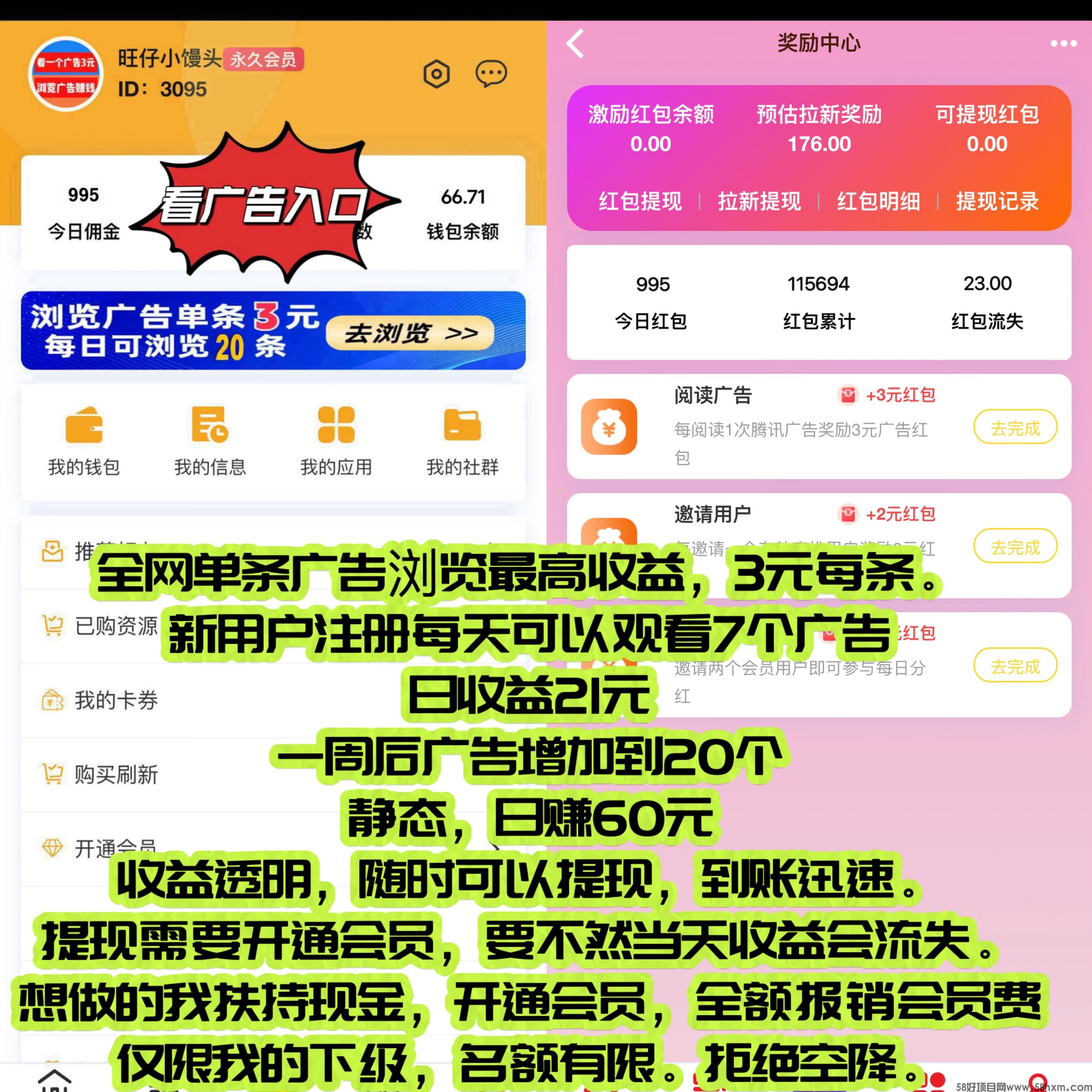 【巨量广告】浏览一个广告3元，浏览广告赚钱，注册人人都能赚钱。