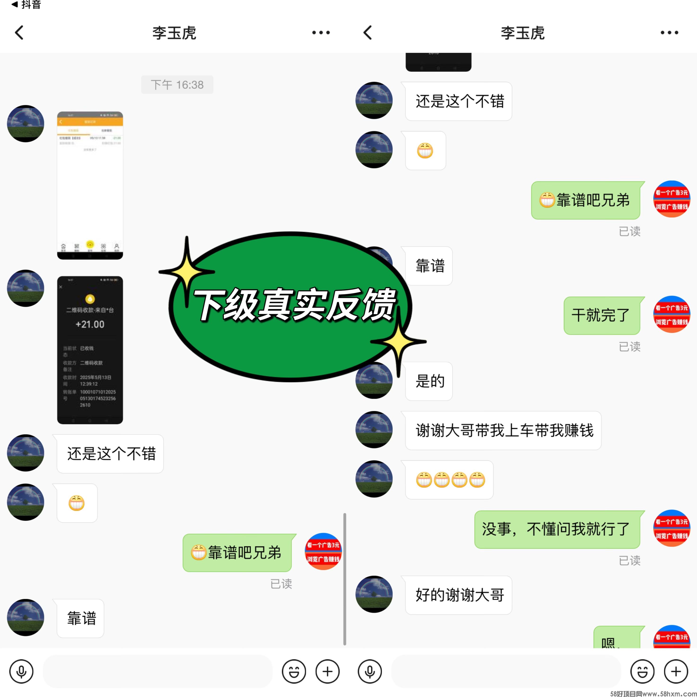 【巨量广告】浏览一个广告3元，浏览广告赚钱，注册人人都能赚钱。
