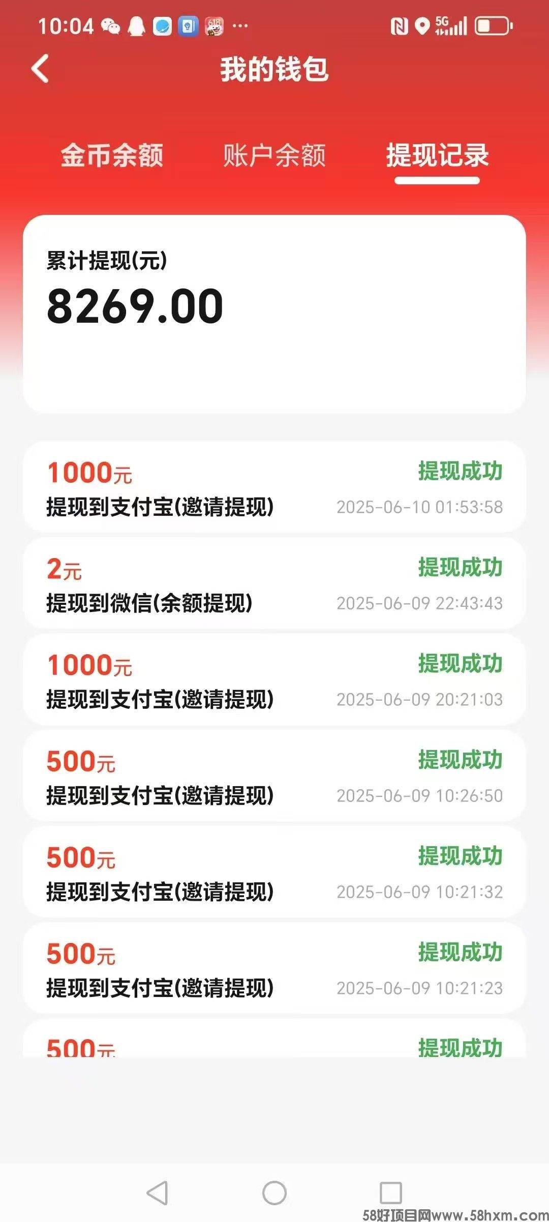 〖疯狂夺宝〗零撸保底收益高，广告赚，
