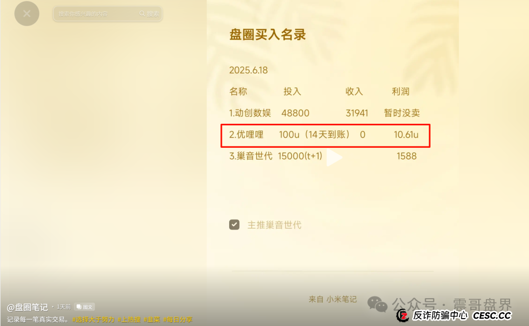 优哩哩是不是资金盘？看看参与的老司机就知道了