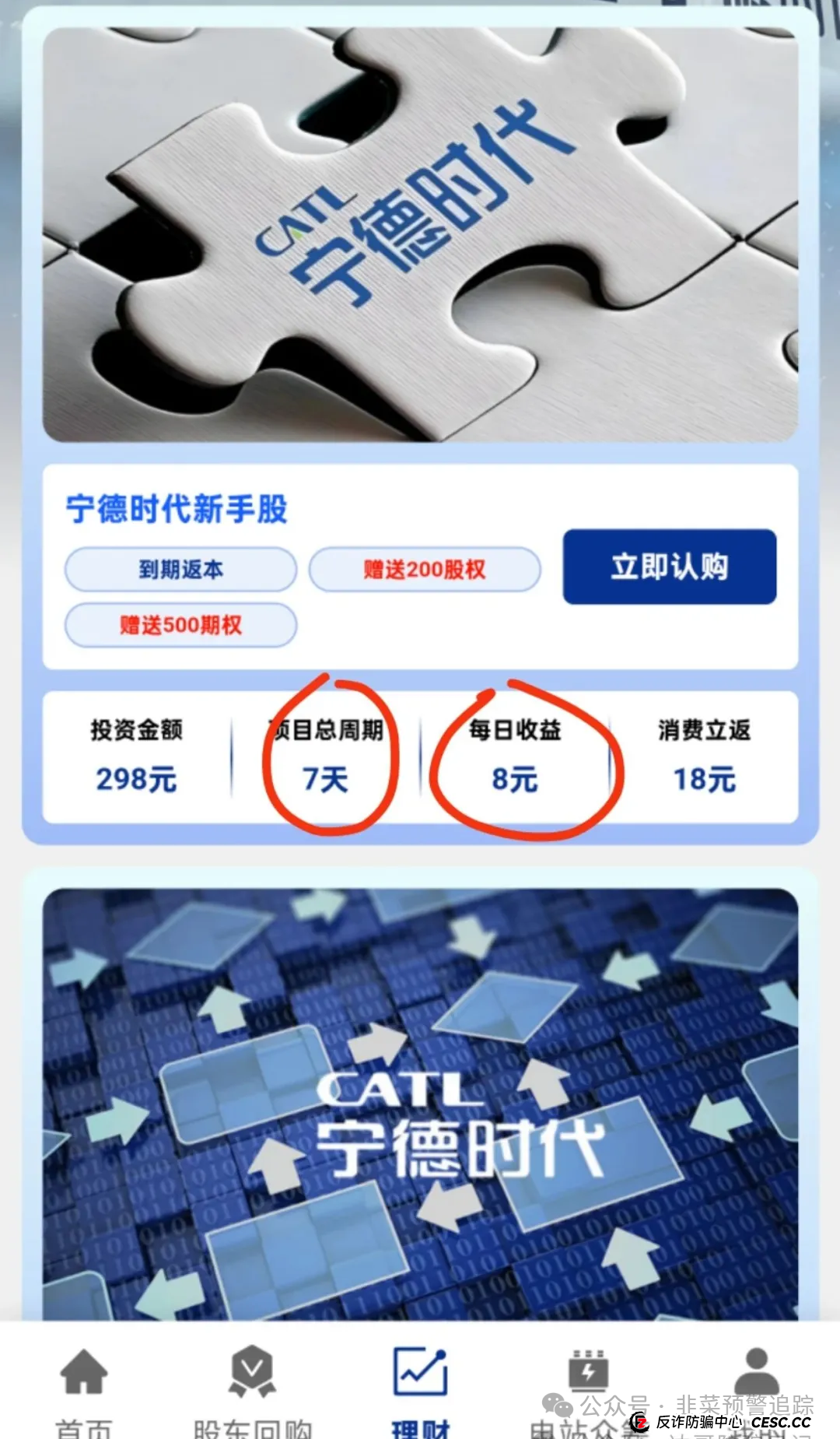 远离资金盘，哇塞币wasa，WEBSEA，‬SCEA生态农业，宁德时代(港股)这几个诈骗项目高危快要跑路，看到请远离！