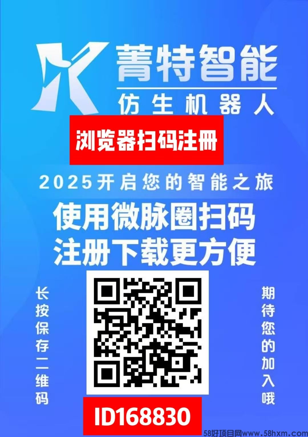 首码《菁特智能机器人》分红项目，内注册送机器人限购永久收益，无需操作，1元起提，